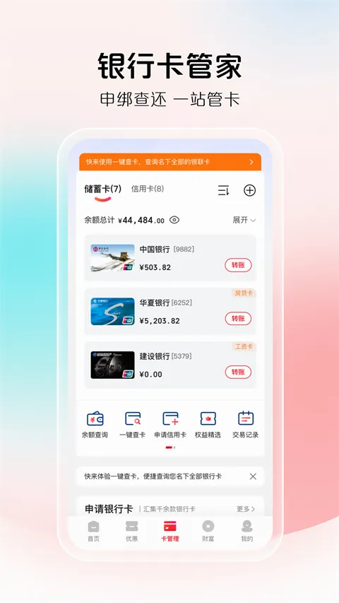 ����Ǯ��2026���°汾v10.3.3 �ٷ������ͼ