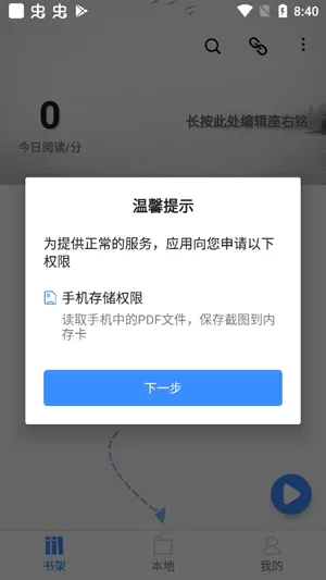 思读PDF2026最新版本 思读PDF2026最新版本