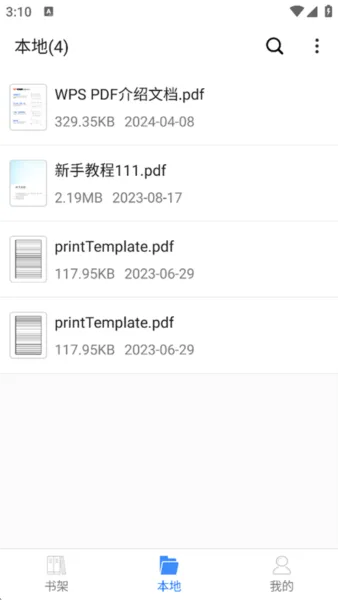 思读PDF2026最新版本 思读PDF2026最新版本