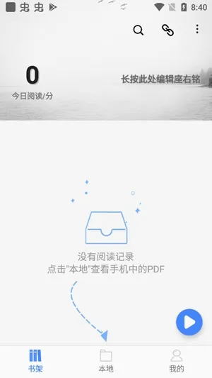 思读PDF2026最新版本 思读PDF2026最新版本