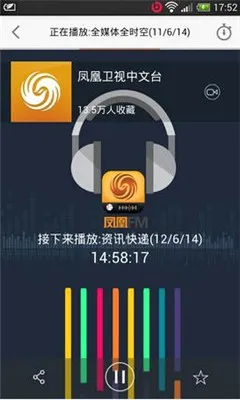 ���FM��׿���ֻ���v8.19.3 ��׿���ͼ