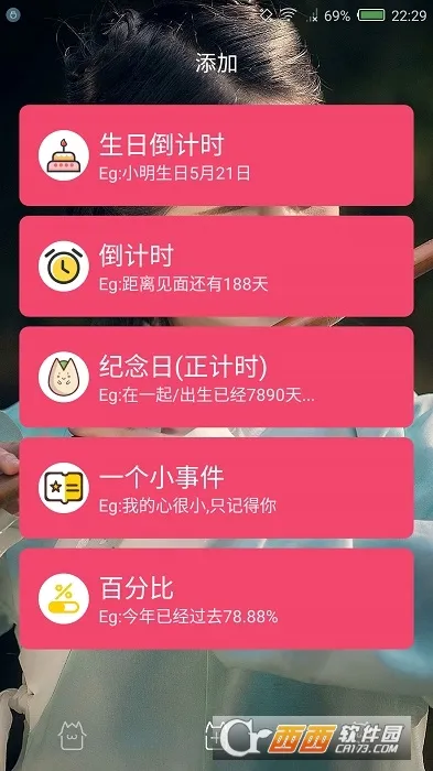 ʱ��滮��(ʱ�����App)v3.4.41 �ֻ����ͼ