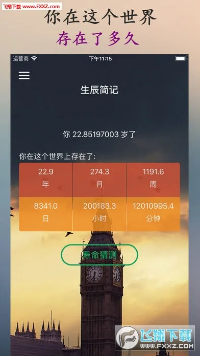 ʱ��滮��(ʱ�����App)v3.4.41 �ֻ����ͼ