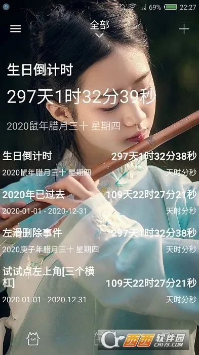 时间规划局(时间管理App) 时间规划局(时间管理App)