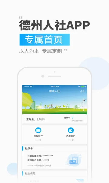 ��������(�籣����ƽ̨)v3.0.4.7 ��Ѱ��ͼ