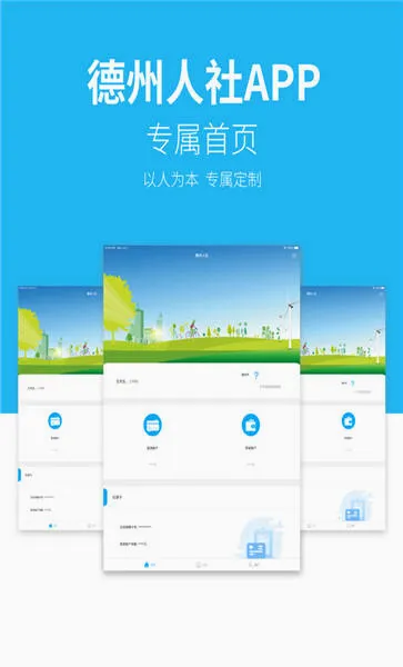 ��������(�籣����ƽ̨)v3.0.4.7 ��Ѱ��ͼ
