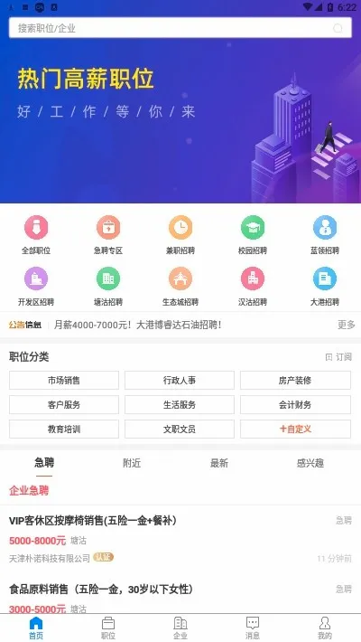 ����ֱƸ2026���°汾v3.0.2 ��Ѱ��ͼ