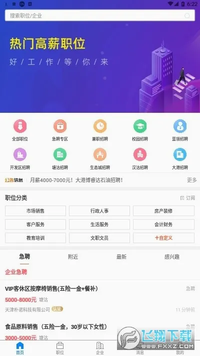 ����ֱƸ2026���°汾v3.0.2 ��Ѱ��ͼ