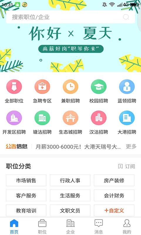 ����ֱƸ2026���°汾