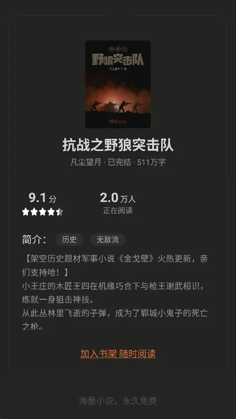 米阅小说(小说免费阅读) 米阅小说(小说免费阅读)