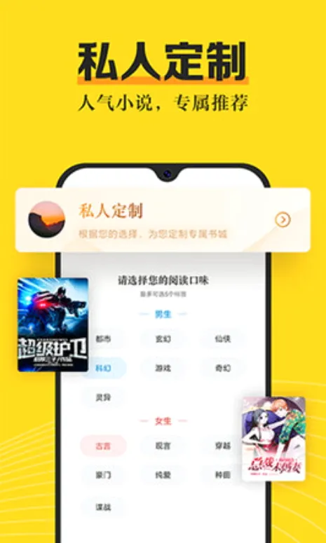 ����С˵(С˵����Ķ�)v3.8.2 �ٷ������ͼ