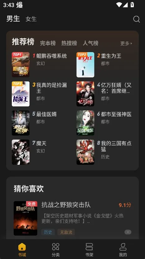 米阅小说(小说免费阅读) 米阅小说(小说免费阅读)