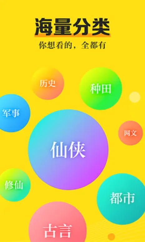 ����С˵(С˵����Ķ�)v3.8.2 �ٷ������ͼ