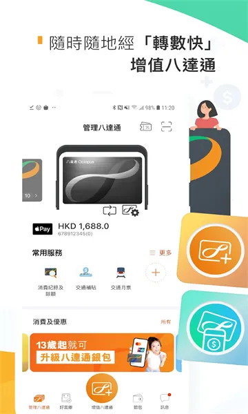 Octopus(�˴�֧ͨ��ƽ̨)v12.6.0 �ֻ����ͼ