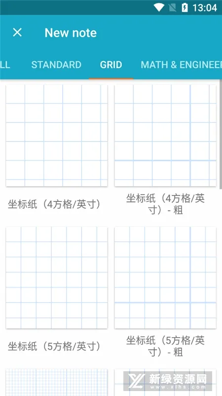 Squid(手写笔记软件) Squid(手写笔记软件)