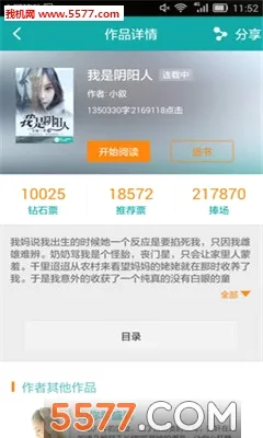 ������ѧ(Ů����ѧ�Ķ�)v2.5.9 �ֻ����ͼ