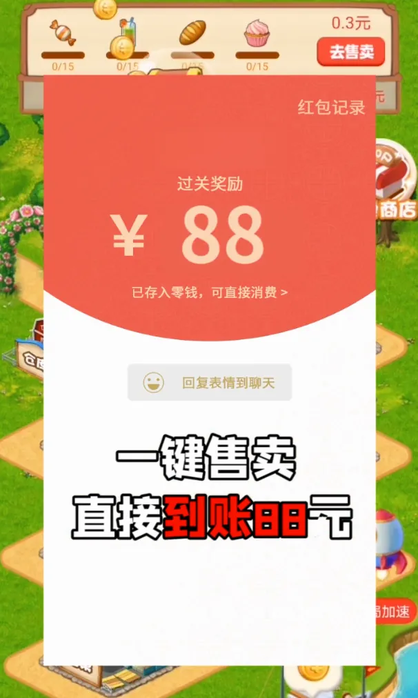 ���С��(����ð����Ϸ)v1.0 �ֻ����ͼ