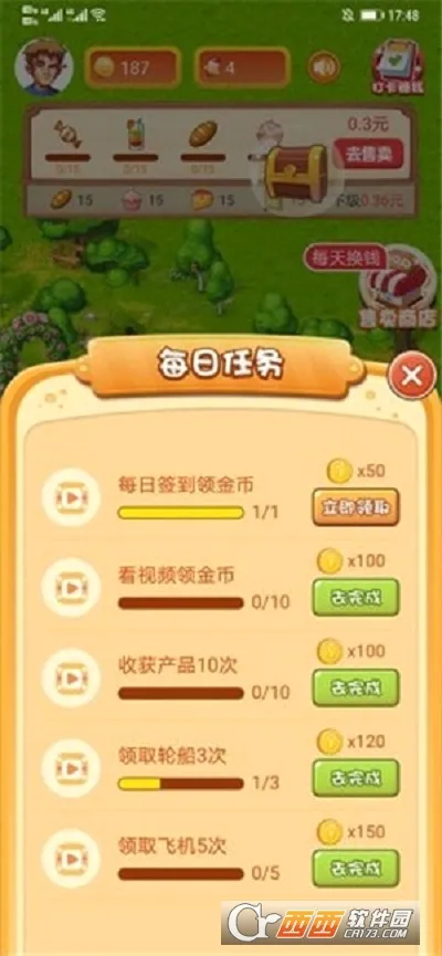���С��(����ð����Ϸ)v1.0 �ֻ����ͼ
