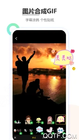 GIF制作-gif动图制作器安卓版手机版 GIF制作-gif动图制作器安卓版手机版