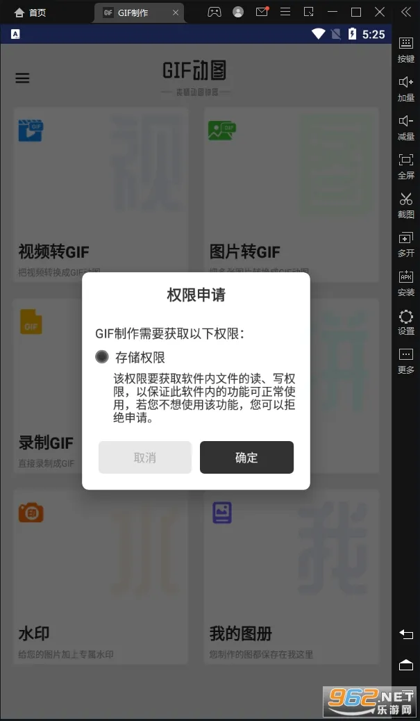 GIF����-gif��ͼ��������׿���ֻ���v3.3.6 ��׿���ͼ