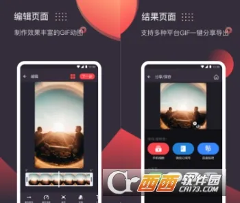 GIF制作-gif动图制作器安卓版手机版 GIF制作-gif动图制作器安卓版手机版