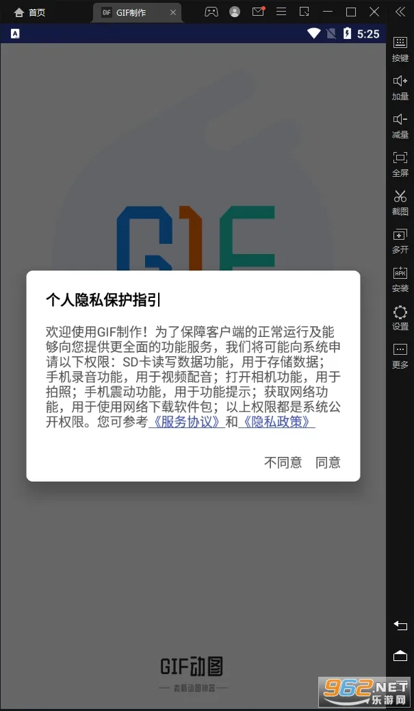 GIF����-gif��ͼ��������׿���ֻ���v3.3.6 ��׿���ͼ