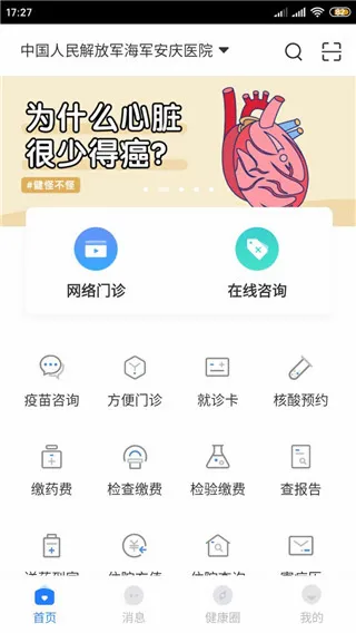 �ǻۺ�ҽԺ(���Ͼ�ҽƽ̨)