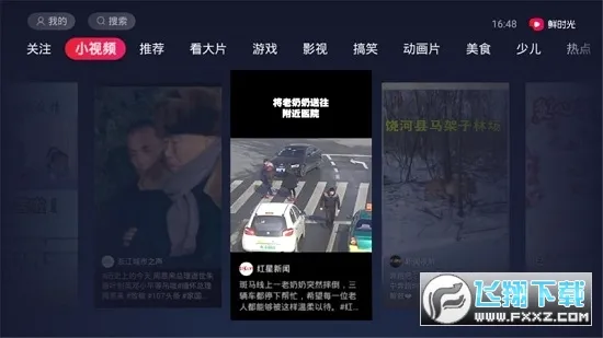 ��ʱ��(��Ƶ��������)v3.6.8 ��׿���ͼ