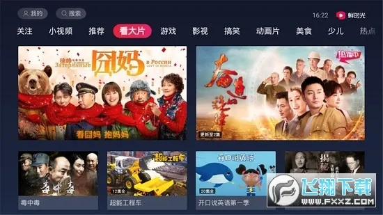 ��ʱ��(��Ƶ��������)v3.6.8 ��׿���ͼ