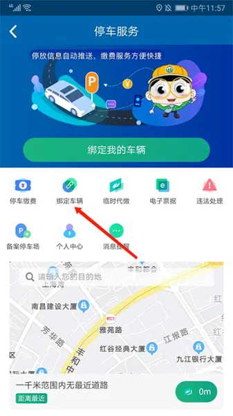 北京交通(交通出行服务) 北京交通(交通出行服务)