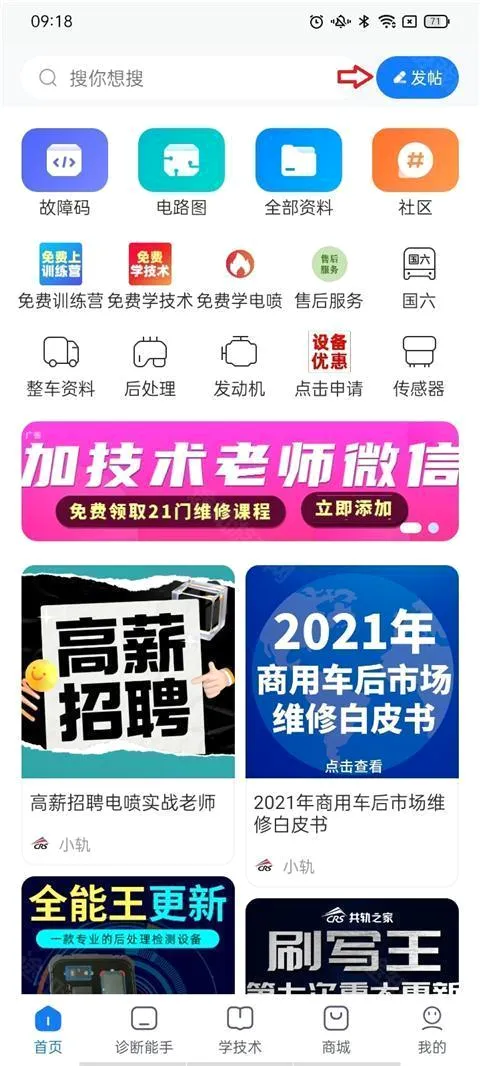 共轨之家2026最新版本 共轨之家2026最新版本