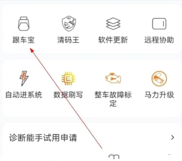 共轨之家2026最新版本 共轨之家2026最新版本