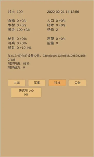 小小城邦(建造养成手游) 小小城邦(建造养成手游)