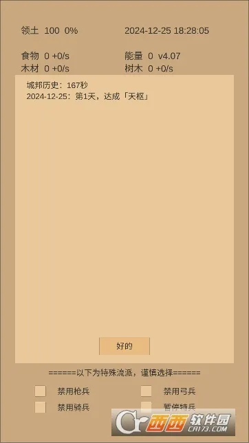 СС�ǰ�(������������)v5.02 �ٷ������ͼ
