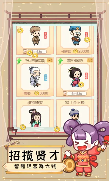 һƷ��ׯ(�Ŵ�������Ϸ)v1.4.0 ��Ѱ��ͼ
