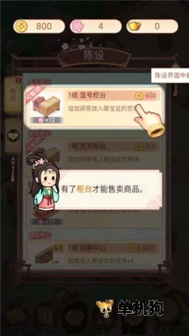 一品布庄(古代经商游戏) 一品布庄(古代经商游戏)