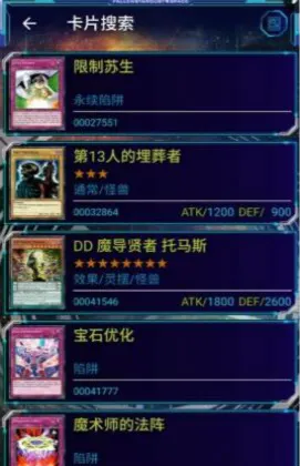 ygopro��Ϸ��2026���°汾v1.0 �ٷ������ͼ