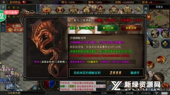 血饮天下(传奇冒险手游) 血饮天下(传奇冒险手游)