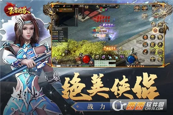 ����֮·(MMO����)v0.0.7 ��׿���ͼ