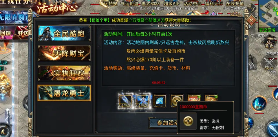 大秦霸业2026最新版本 大秦霸业2026最新版本