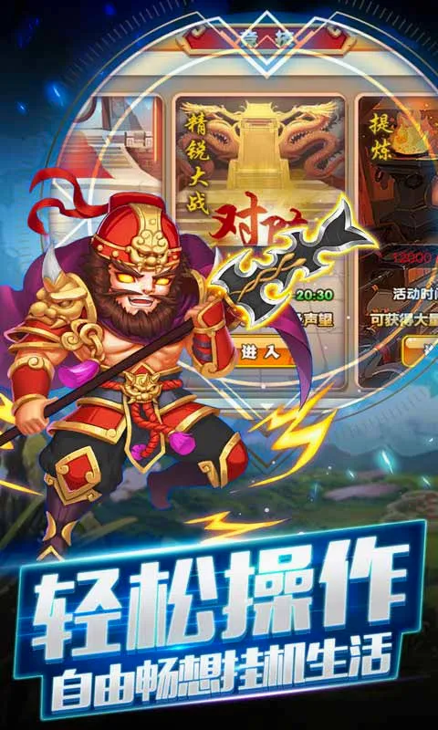 三国跑跑(三国卡牌游戏) 三国跑跑(三国卡牌游戏)