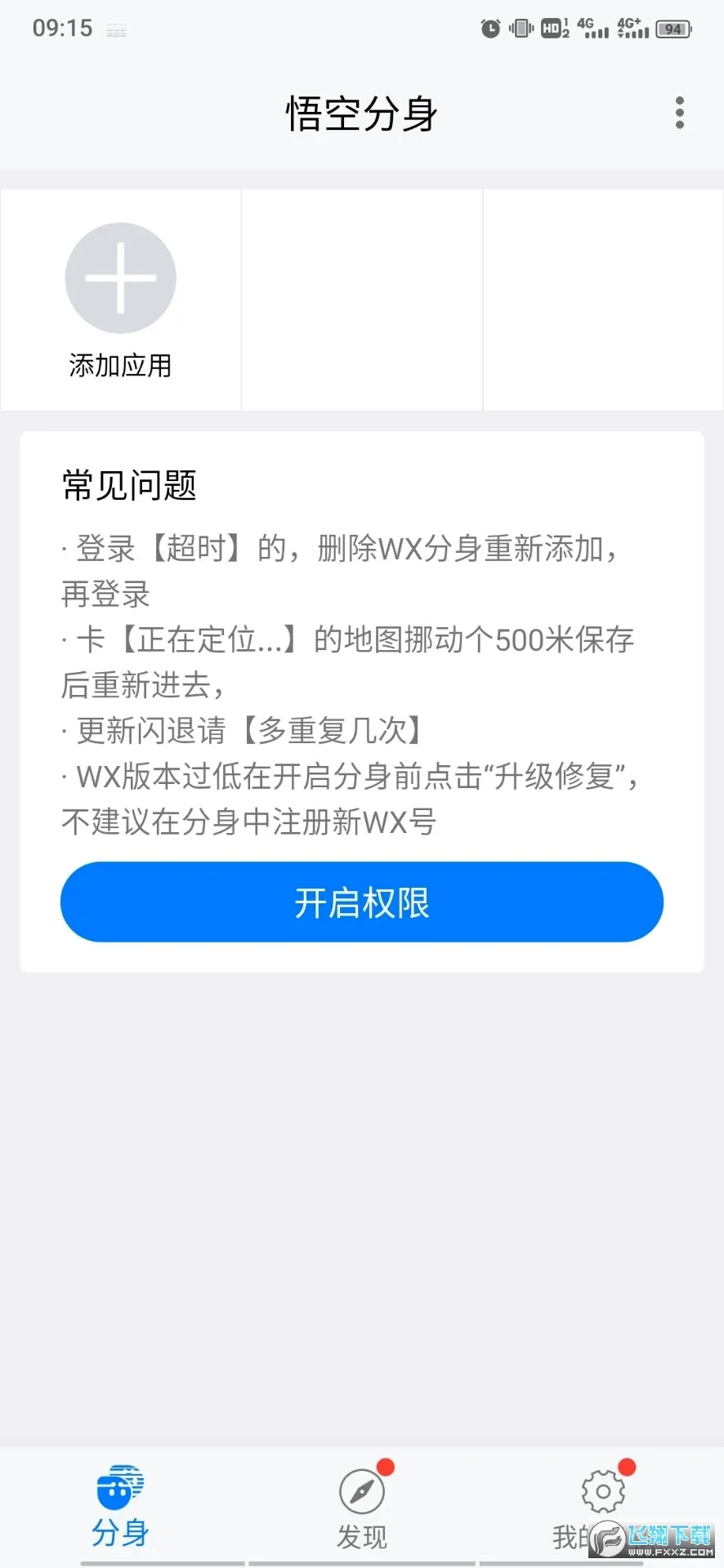 ��շ���(�ֻ��࿪����)v12.8.3 ��Ѱ��ͼ