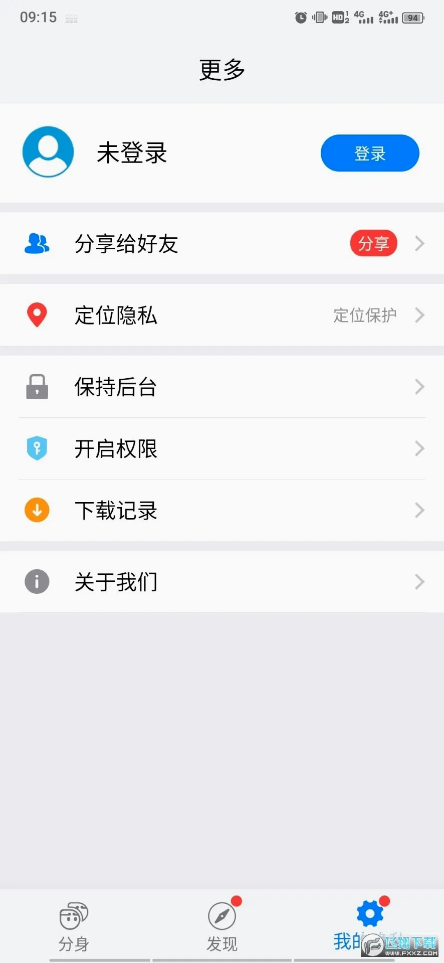 ��շ���(�ֻ��࿪����)v12.8.3 ��Ѱ��ͼ