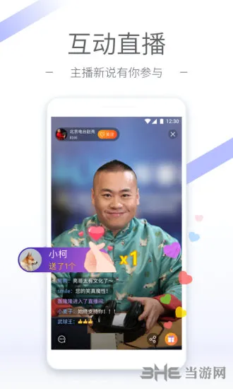 ����FM(�㲥����ƽ̨)v6.4.2 �ֻ����ͼ
