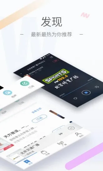 ����FM(�㲥����ƽ̨)v6.4.2 �ֻ����ͼ
