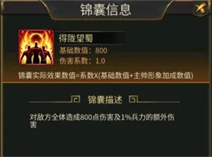 逍遥三国最新手机版 逍遥三国最新手机版