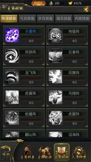逍遥三国最新手机版 逍遥三国最新手机版