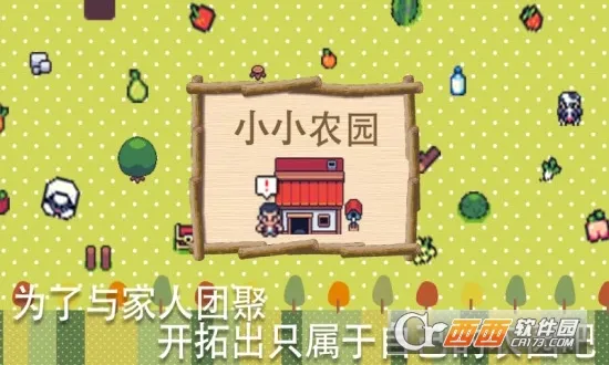 ũ��С��(ģ�⾭Ӫ��Ϸ)v4.89 ��Ѱ��ͼ