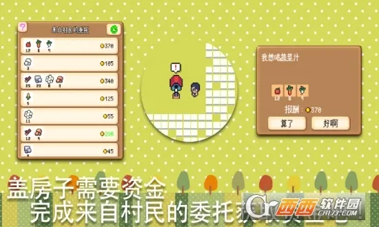 ũ��С��(ģ�⾭Ӫ��Ϸ)v4.89 ��Ѱ��ͼ