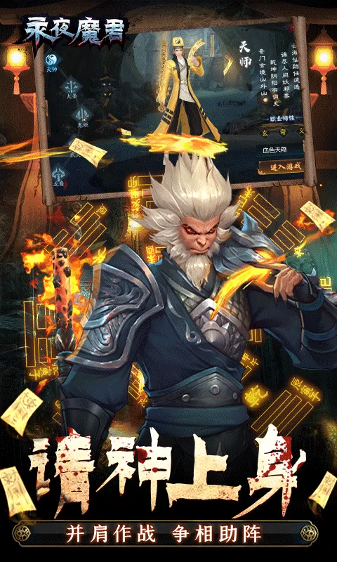 ��ҹħ����׿���ֻ���v2.0.0 ��׿���ͼ